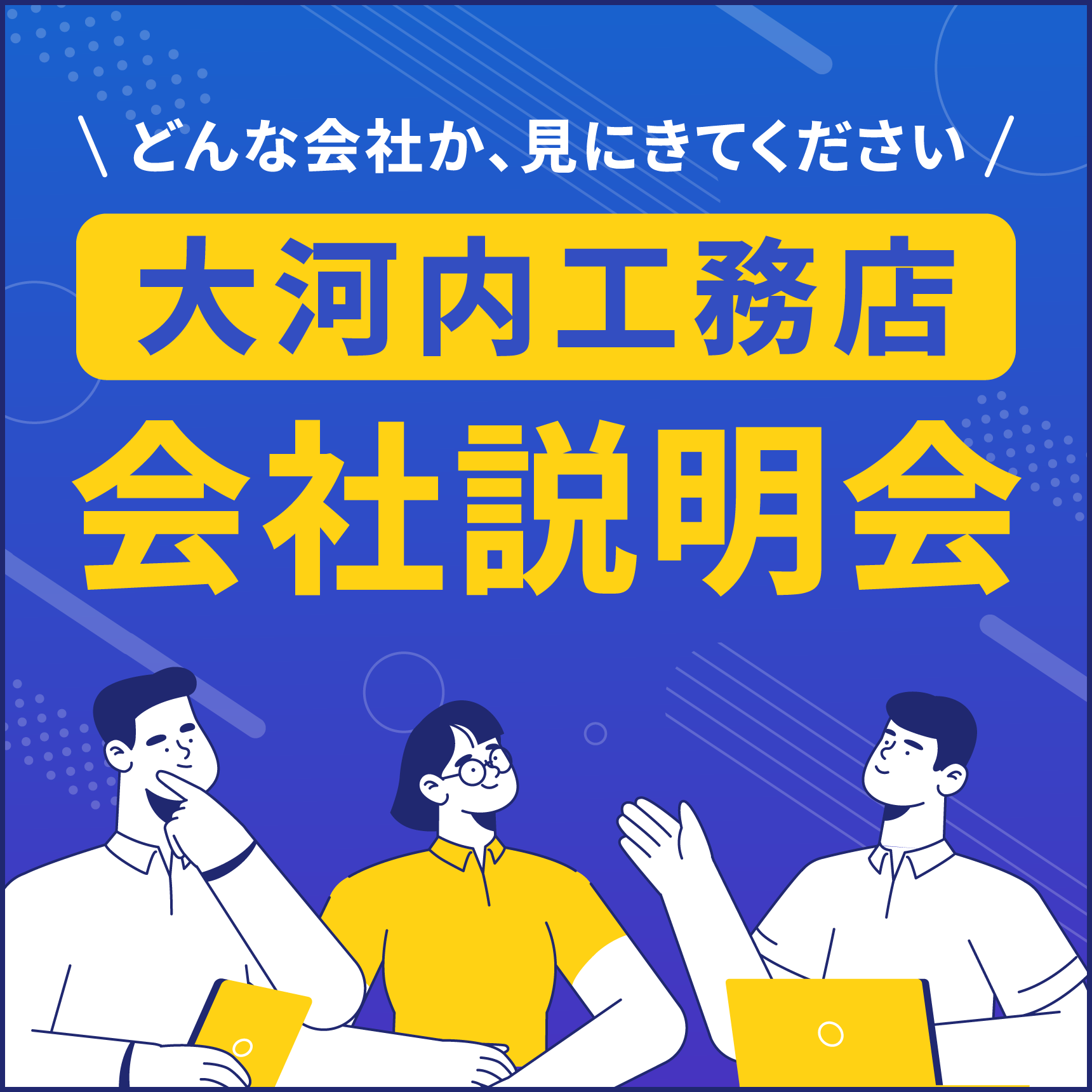 ウェビナー