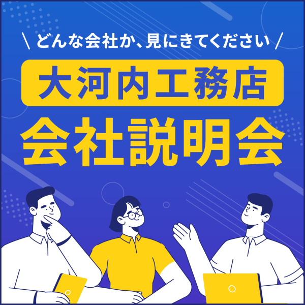 ウェビナー